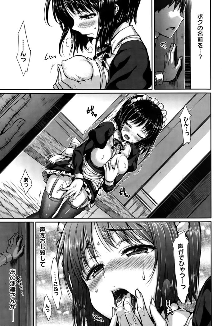 COMIC Hanaman 2015-10