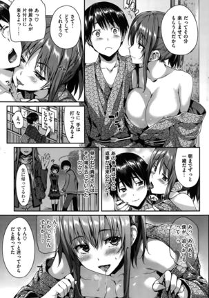 COMIC Hanaman 2015-10 Page #257