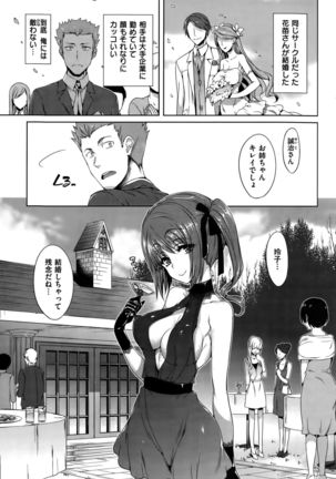 COMIC Hanaman 2015-10 Page #309
