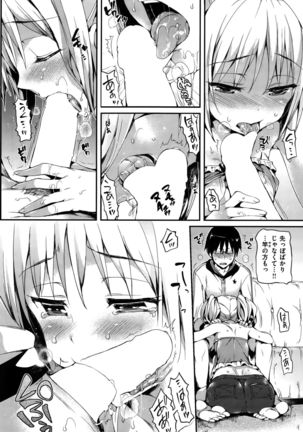 COMIC Hanaman 2015-10 Page #276