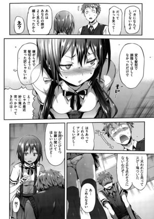 COMIC Hanaman 2015-10 Page #46