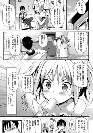 COMIC Hanaman 2015-10 Page #269
