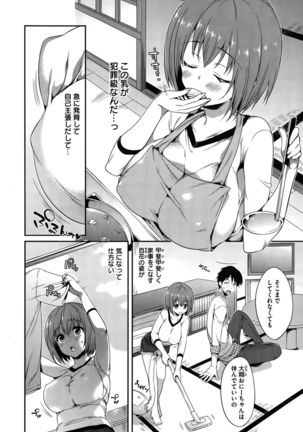 COMIC Hanaman 2015-10 Page #330