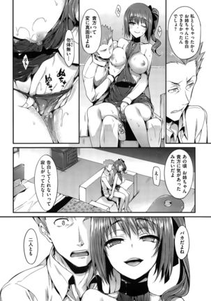 COMIC Hanaman 2015-10 Page #320