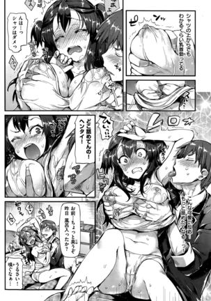 COMIC Hanaman 2015-10 Page #132