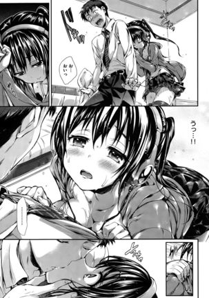 COMIC Hanaman 2015-10 Page #69
