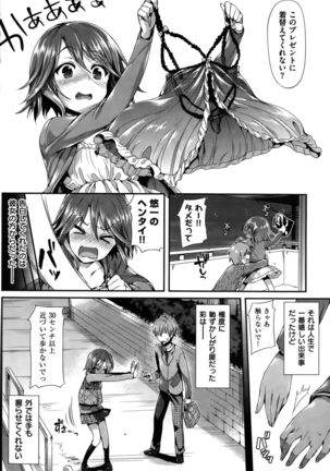 COMIC Hanaman 2015-10 Page #170