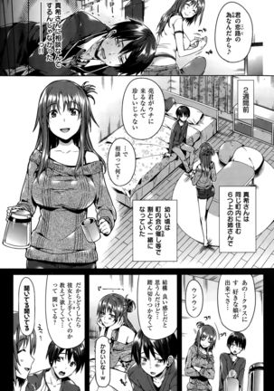 COMIC Hanaman 2015-10 Page #233