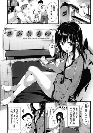 COMIC Hanaman 2015-10 Page #109
