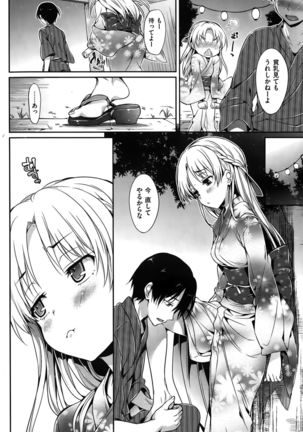 COMIC Hanaman 2015-10 Page #150
