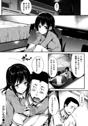 COMIC Hanaman 2015-10 Page #124