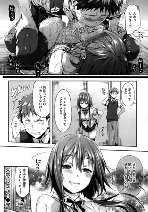 COMIC Hanaman 2015-10 Page #62
