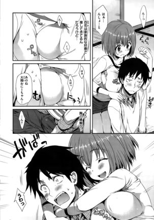 COMIC Hanaman 2015-10 Page #332