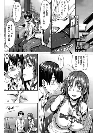 COMIC Hanaman 2015-10 Page #242
