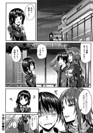 COMIC Hanaman 2015-10 Page #254