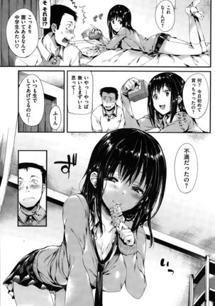 COMIC Hanaman 2015-10 Page #111