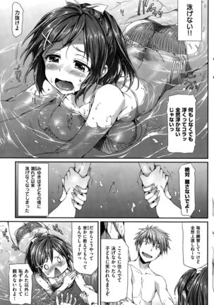 COMIC Hanaman 2015-10 Page #191