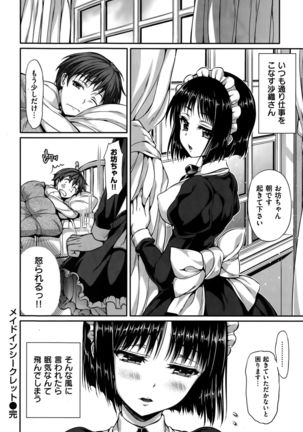 COMIC Hanaman 2015-10 Page #308