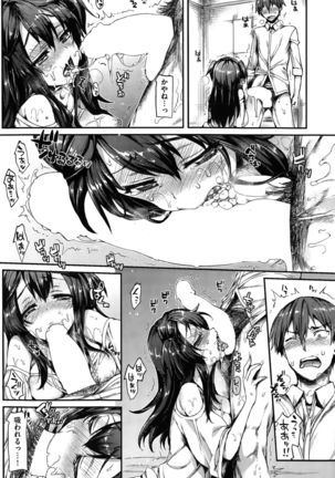 COMIC Hanaman 2015-10 Page #144