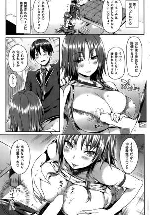 COMIC Hanaman 2015-10 Page #235