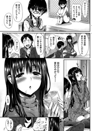COMIC Hanaman 2015-10 Page #209