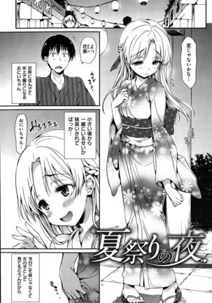 COMIC Hanaman 2015-10 Page #147