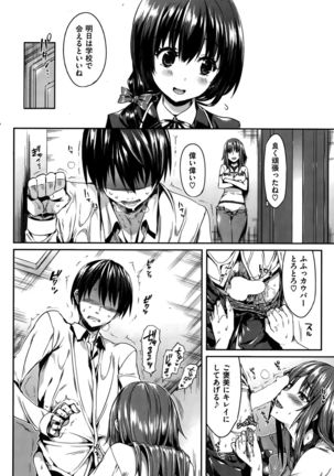 COMIC Hanaman 2015-10 Page #244