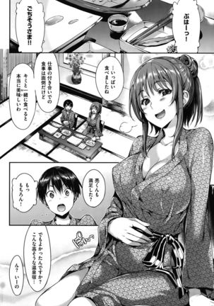 COMIC Hanaman 2015-10 Page #256