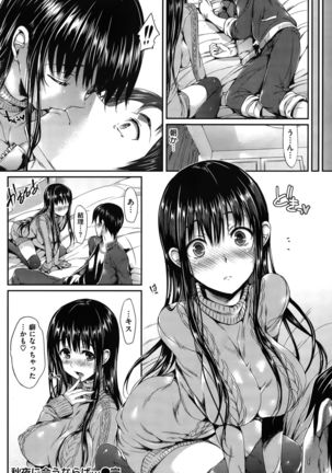 COMIC Hanaman 2015-10 Page #230