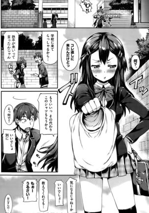 COMIC Hanaman 2015-10 Page #146