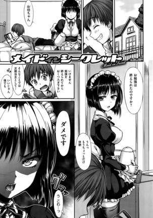COMIC Hanaman 2015-10 Page #287