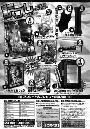 COMIC Hanaman 2015-10 Page #349
