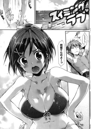 COMIC Hanaman 2015-10 Page #189