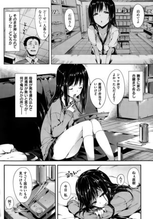 COMIC Hanaman 2015-10 Page #110