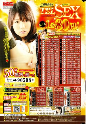 COMIC Hanaman 2015-10 Page #359