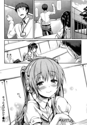 COMIC Hanaman 2015-10 Page #84