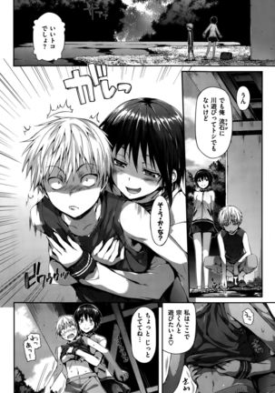 COMIC Hanaman 2015-10 Page #88