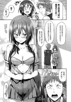 COMIC Hanaman 2015-10 Page #47