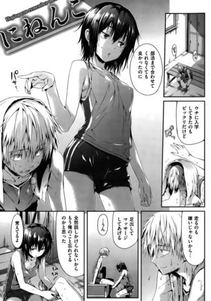 COMIC Hanaman 2015-10 Page #101