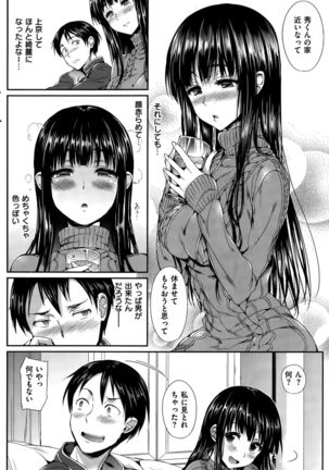 COMIC Hanaman 2015-10 Page #208