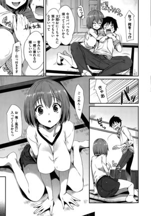 COMIC Hanaman 2015-10 Page #333
