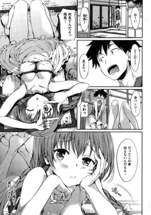COMIC Hanaman 2015-10 Page #25