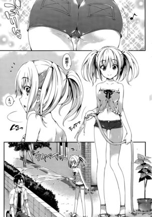 COMIC Hanaman 2015-10 Page #267