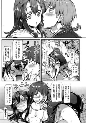 COMIC Hanaman 2015-10 Page #130