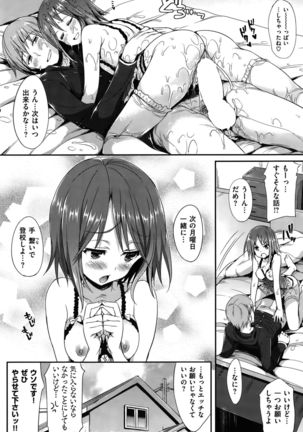 COMIC Hanaman 2015-10 Page #188