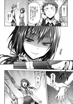 COMIC Hanaman 2015-10 Page #44