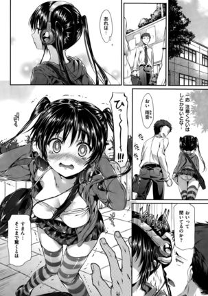 COMIC Hanaman 2015-10 Page #64
