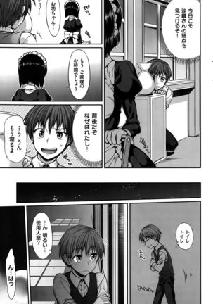 COMIC Hanaman 2015-10 Page #289