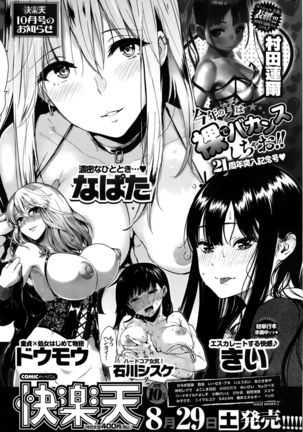 COMIC Hanaman 2015-10 Page #351