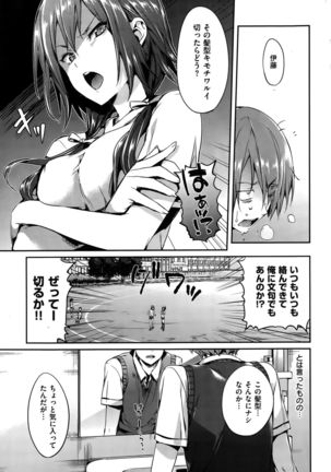 COMIC Hanaman 2015-10 Page #43